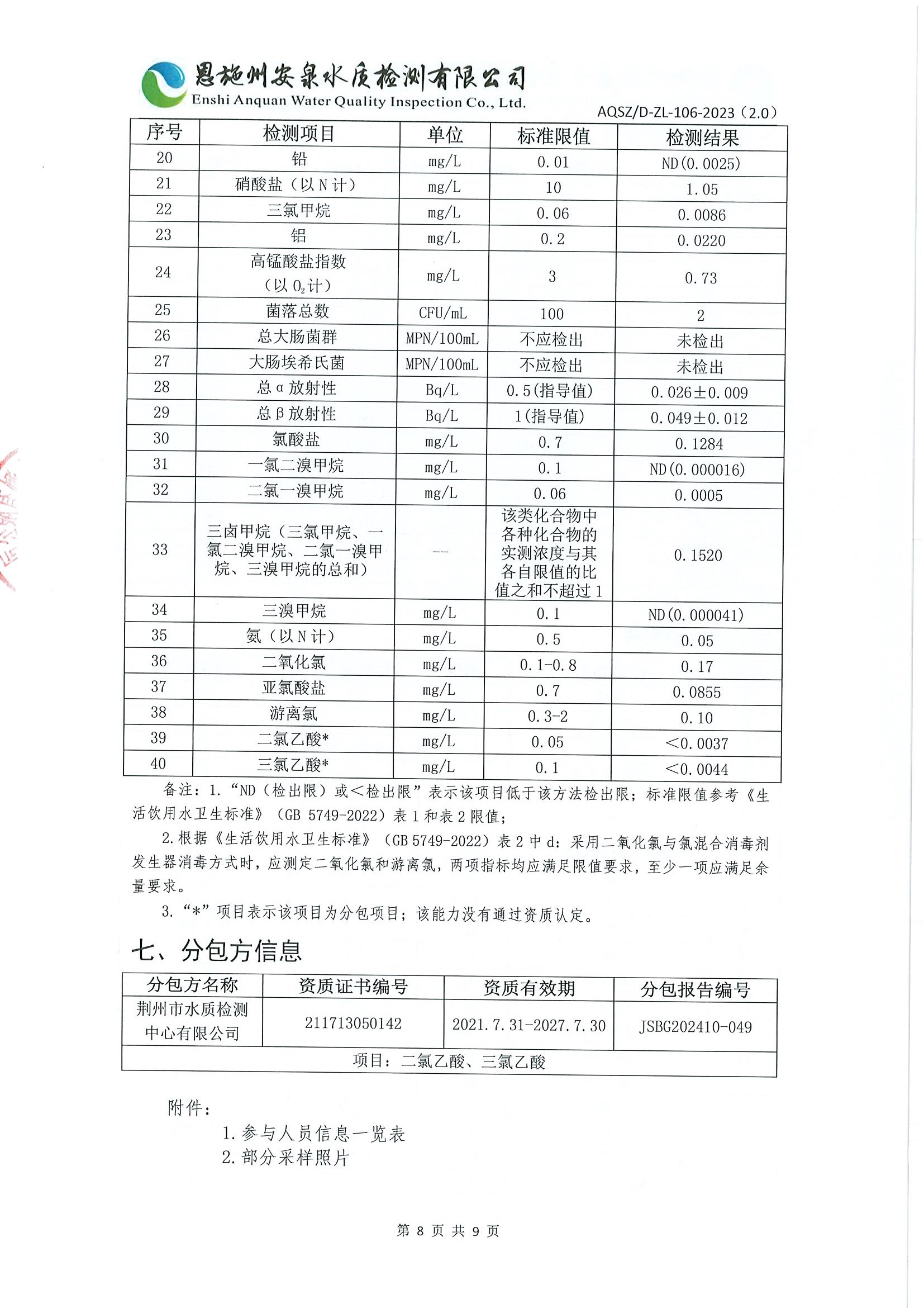 1737080543127357.jpg