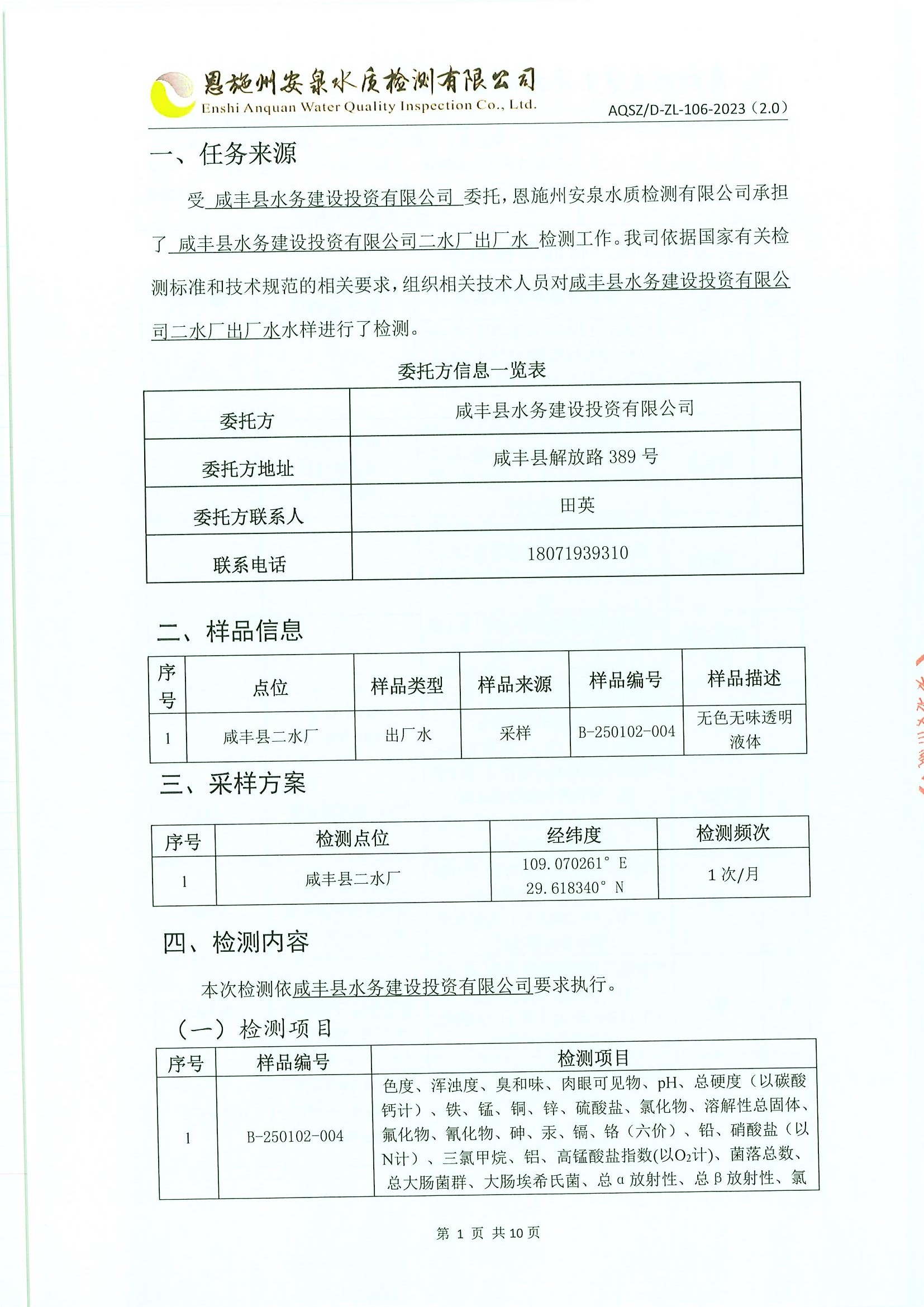 1740999508110274.jpg