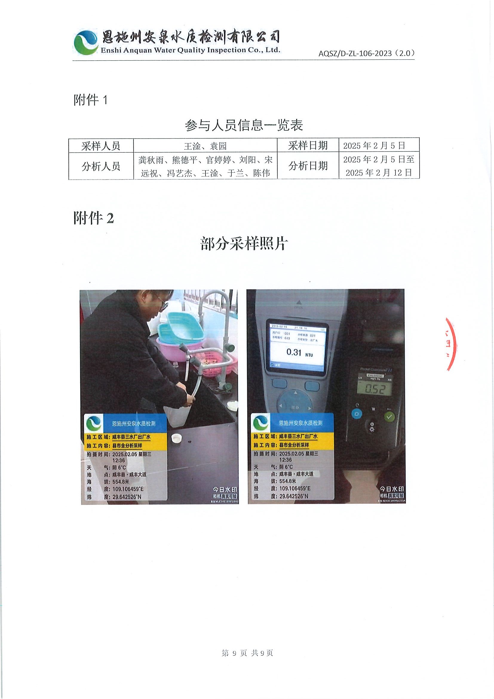 1741000024125489.jpg