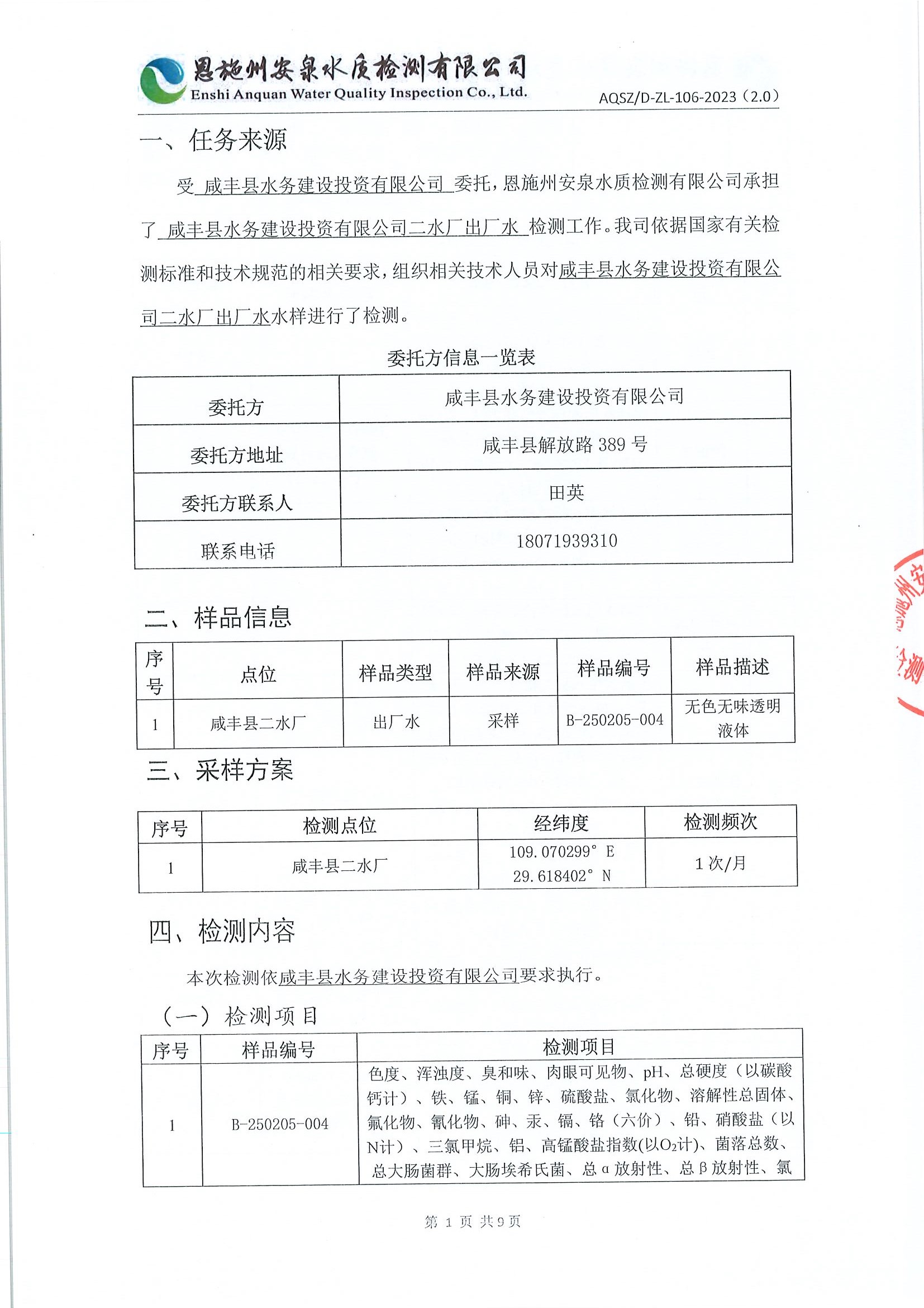 1741000025147240.jpg